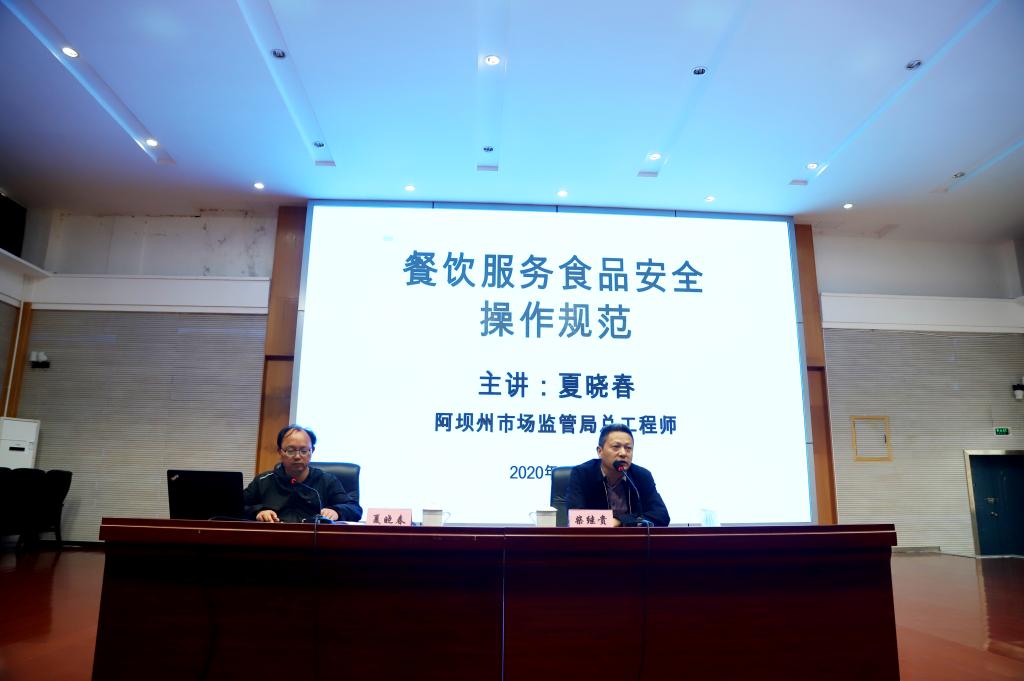 【众志成城 携手战“疫”】确保食品安全 护航返校复课 ——乐投体育开展食品卫生安全专题培训