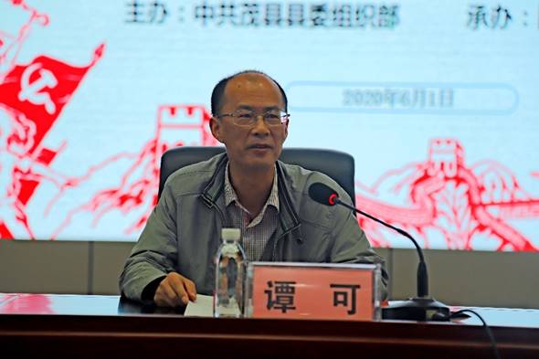 说明: C:\Users\ganrui\Desktop\2020茂县基层治理能手暨村党组织书(shu) 记培训班照片和视频(2020.06.01)\开班仪式(06.01)\IMG_6609(20200602-171743).JPG